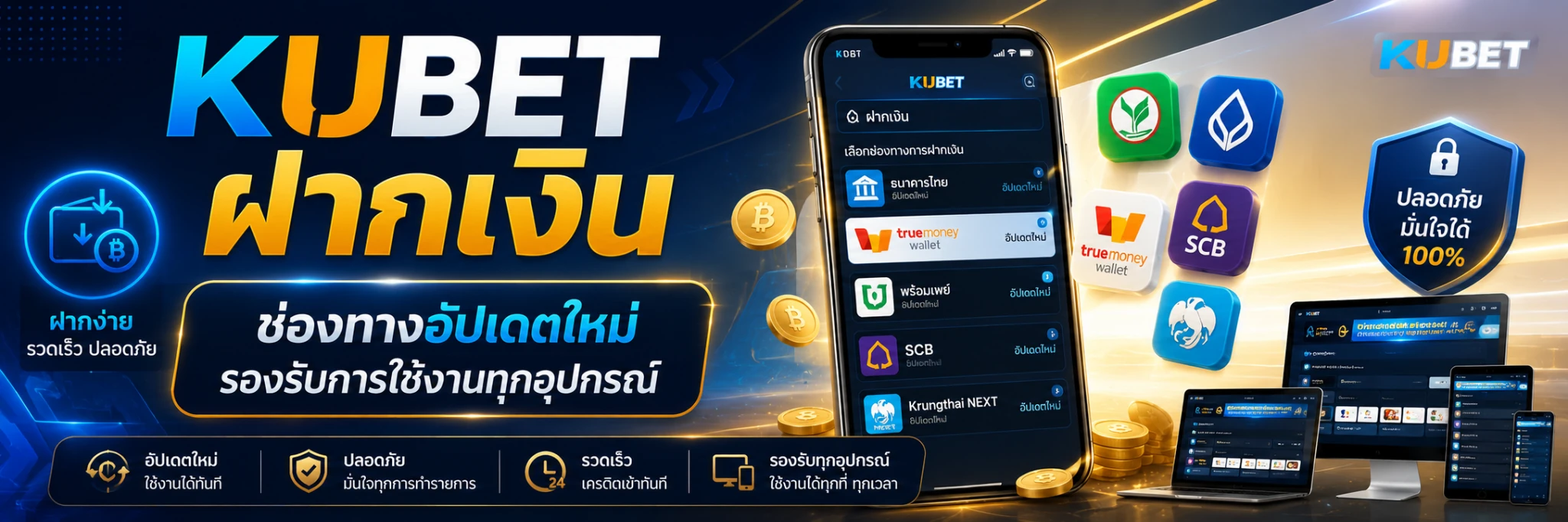 KUBET deposit