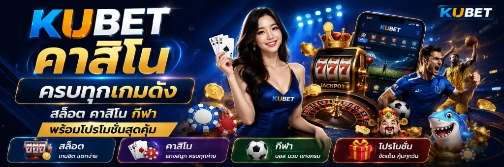 KUBET_Casino