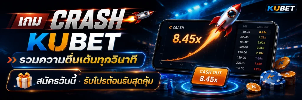KUBET_Crash