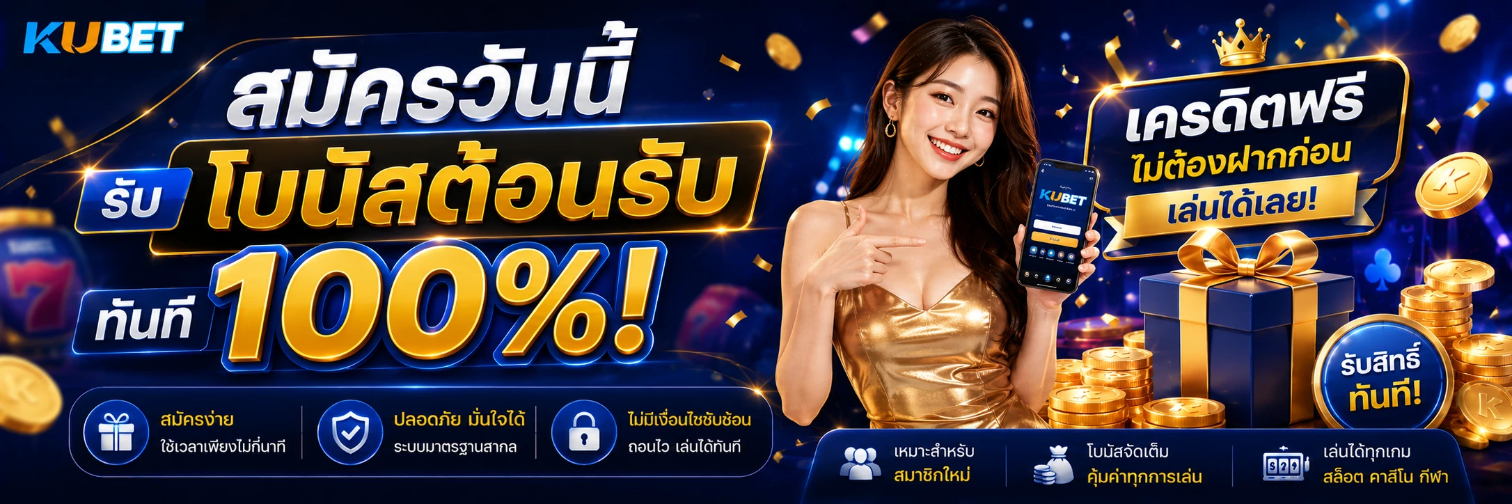KUBET_Welcome_Bonus