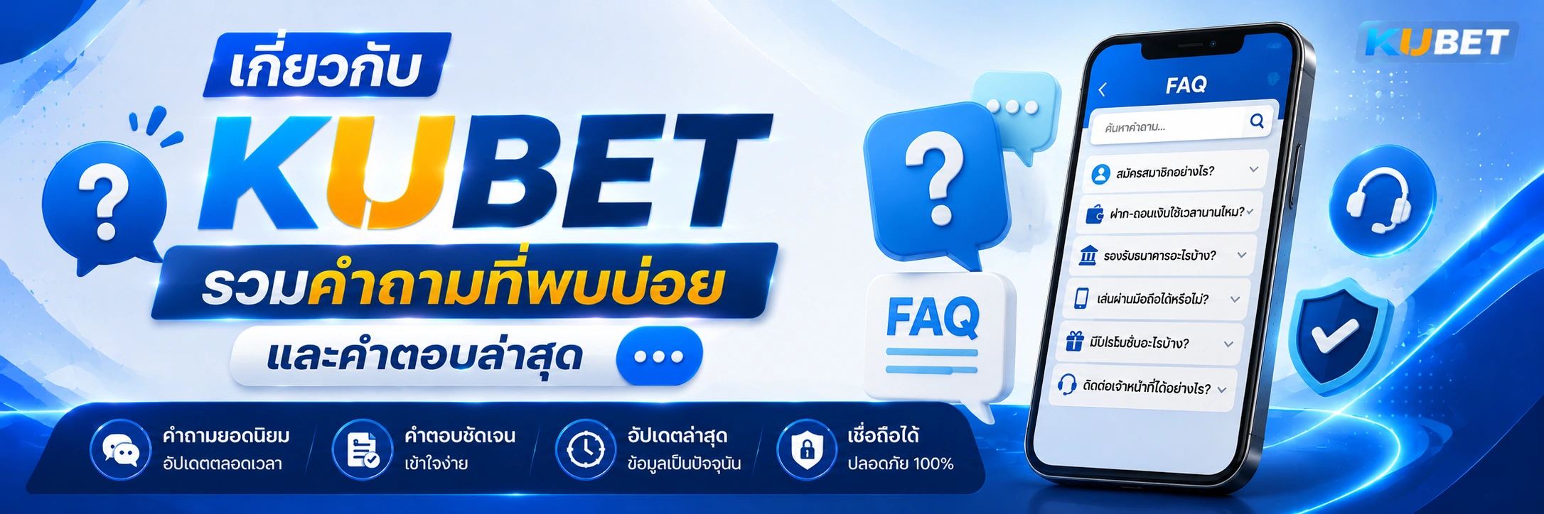KUBET_about us