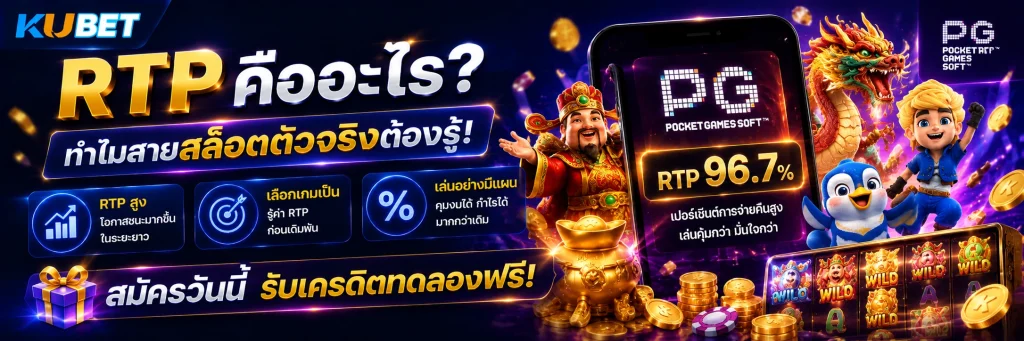RTP_PGSOFT