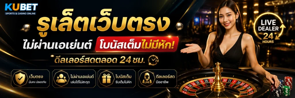 kubet-roulette-live-dealer