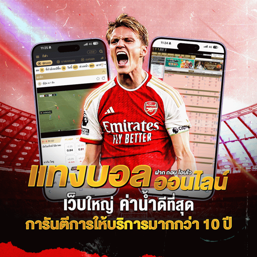 เหตุผลที่คอบอลยุคใหม่เลือกใช้งาน KUBET